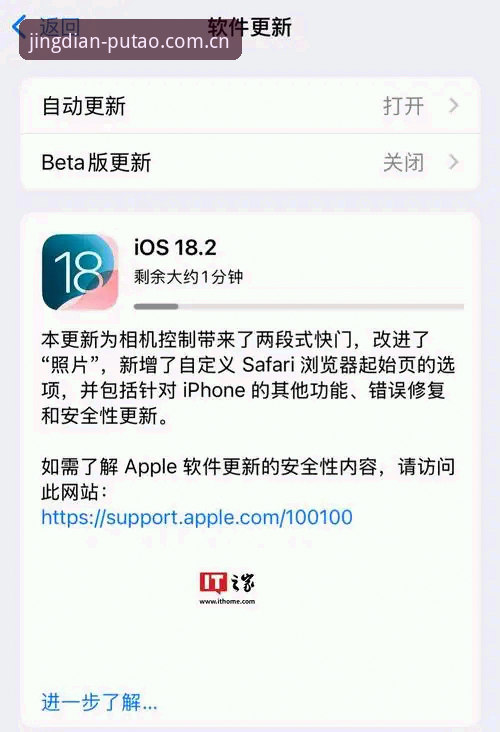 新葡萄8883官网版苹果iOS下载推荐：别被“新版”忽悠了，老版才是真顺手