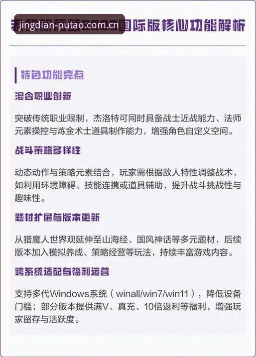 新葡萄8883官网版更新日志教程全面解析：v2.1.0版本在入口路径与下载渠道上的深度调整